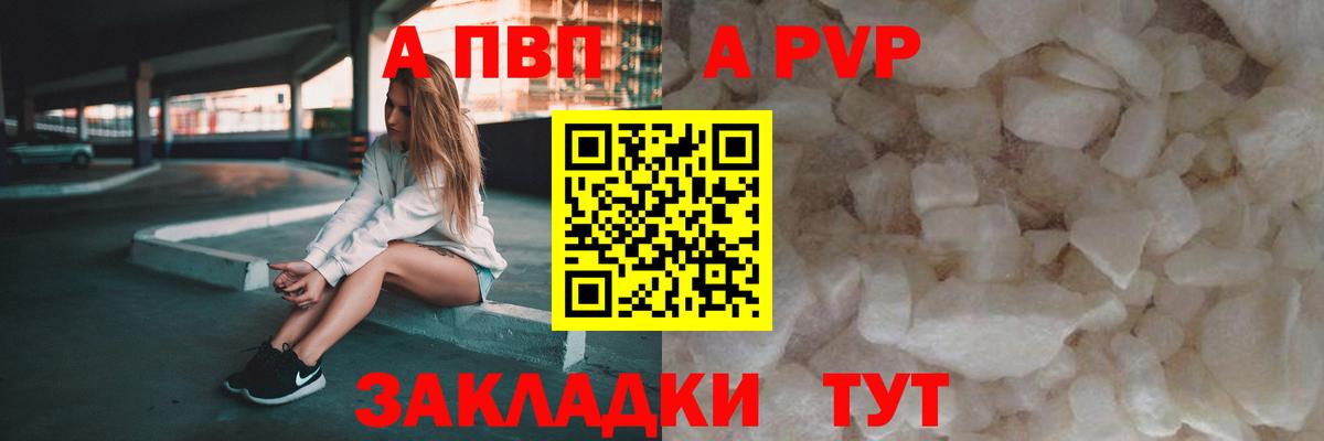 где можно купить наркотик  APVP VHQ  Биробиджан  Вход с VPN  Alfa_PVP СК КРИС  Alfa_PVP кристаллы 
