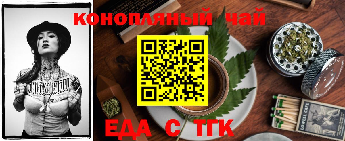 Cannafood марихуана Биробиджан