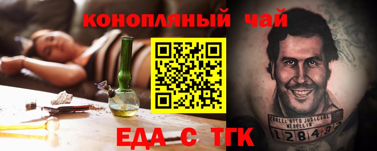 Биробиджан  Canna-Cookies конопля  Вход с VPN 