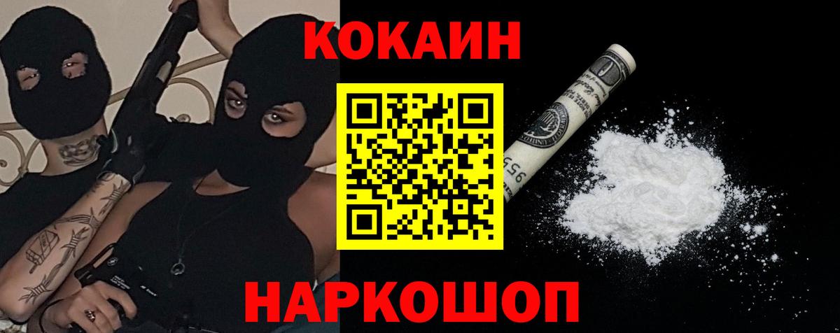 Биробиджан  продажа наркотиков  Кокаин  Вход с VPN  Cocaine Колумбийский  Кокаин 99% 