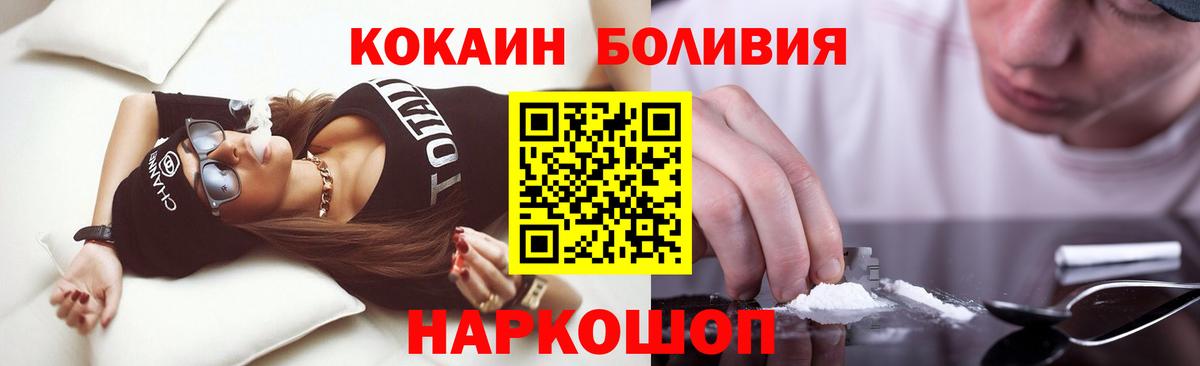 КОКАИН Fish Scale Биробиджан