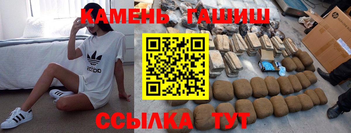 ГАШ хэш  Гашиш  Биробиджан  Вход с VPN  Гашиш гашик 