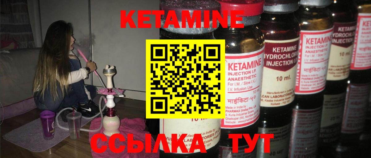 КЕТАМИН ketamine  Вход с VPN  мега ONION  Биробиджан 
