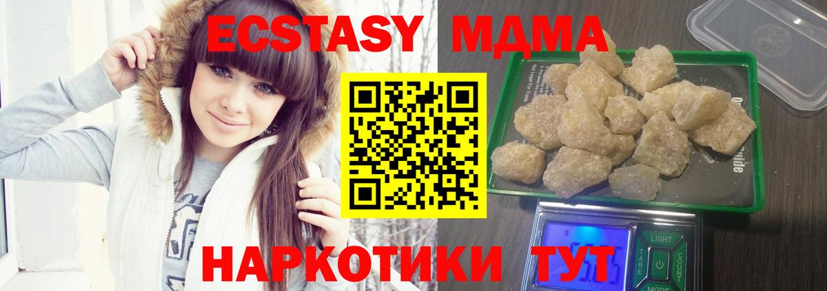 МДМА Molly  Вход с VPN  МДМА  Биробиджан 