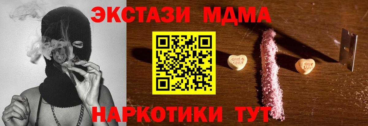МДМА молли Биробиджан