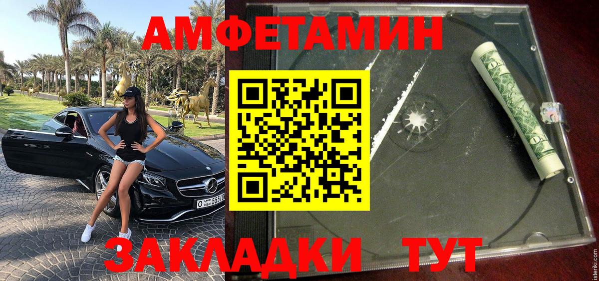 Биробиджан  Первитин кристалл  Вход с VPN 