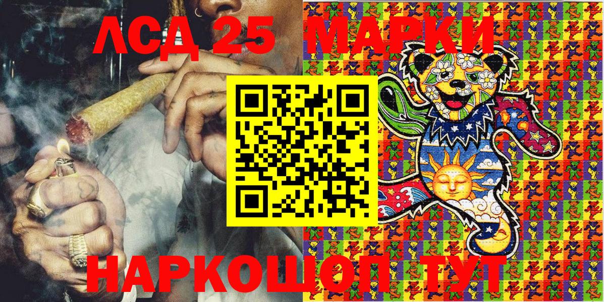 Биробиджан  Марки 25I-NBOMe 1,8мг  Вход с VPN 