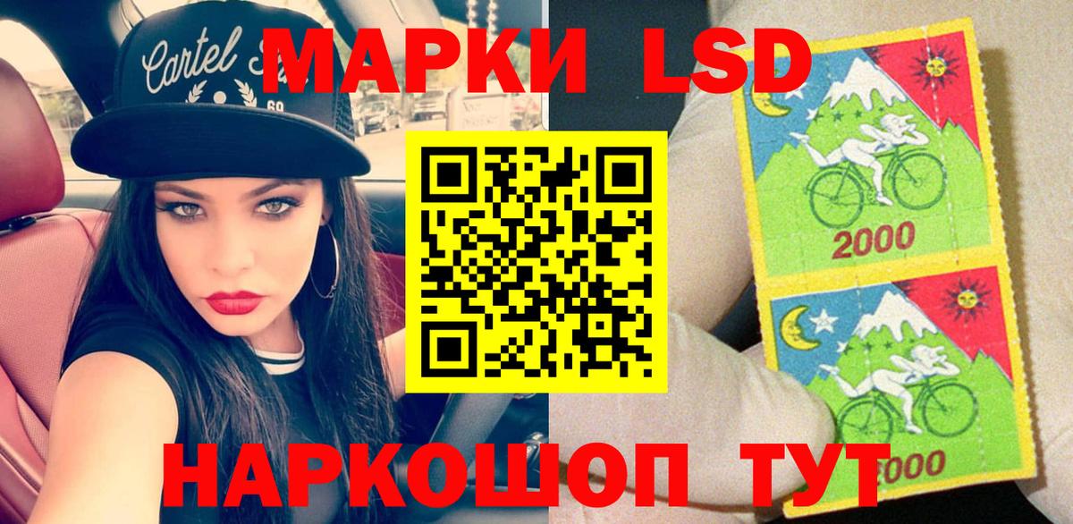 Наркотические марки 1500мкг Биробиджан